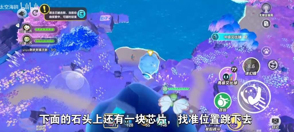 蛋仔派对龙源之域过往宝箱芯片位置大全龙源之域过往宝箱芯片在哪里