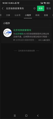 微信刷掌支付怎么使用刷掌支付设置使用教程