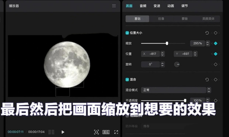 剪映专业版怎么打关键帧剪映专业版打关键帧的方法