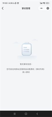 微信刷掌支付怎么使用刷掌支付设置使用教程