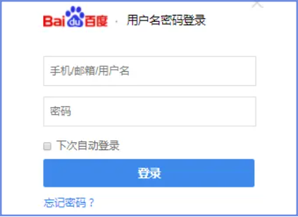 百度客户端怎么设置不自动登录百度客户端设置不自动登录的方法