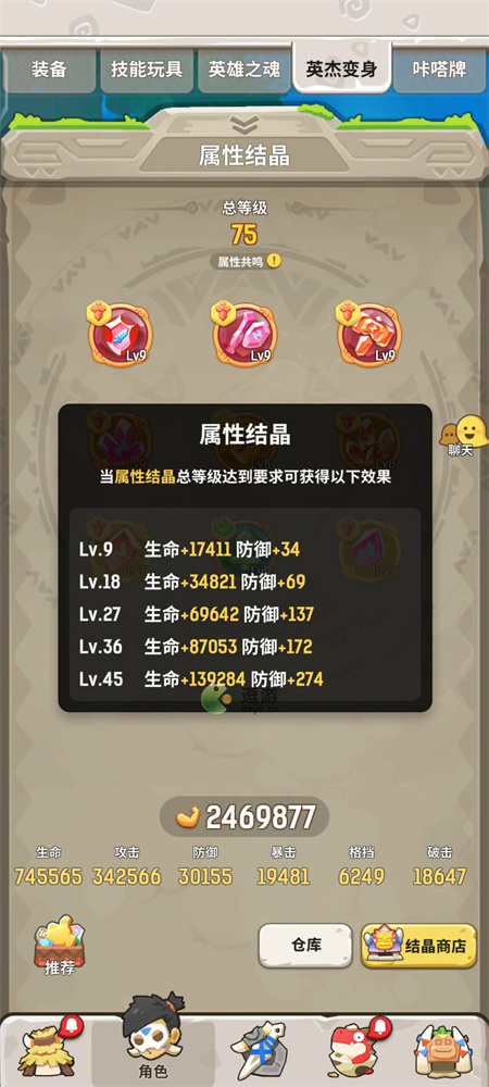 不休的乌拉拉SS3狩猎季结晶选择攻略