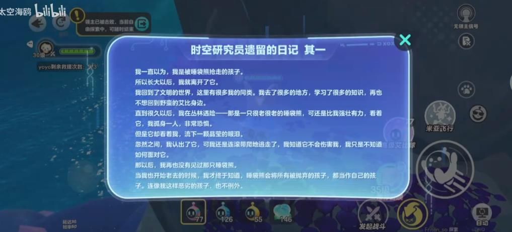 蛋仔派对龙源之域过往宝箱芯片位置大全龙源之域过往宝箱芯片在哪里