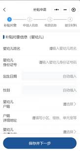 广西省育儿补贴如何领取