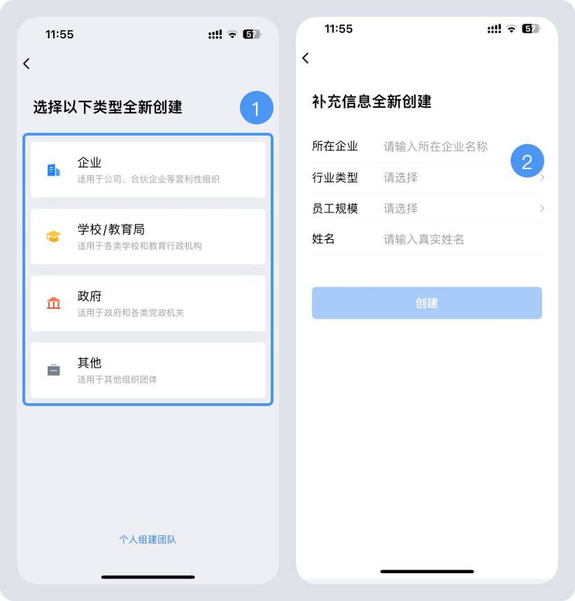 企业微信怎么注册企业微信注册的方法