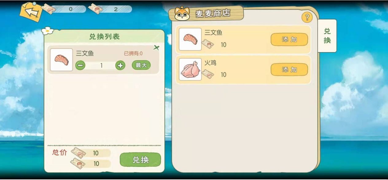 小森生活麦小迪怎么得麦小迪猫粮获取