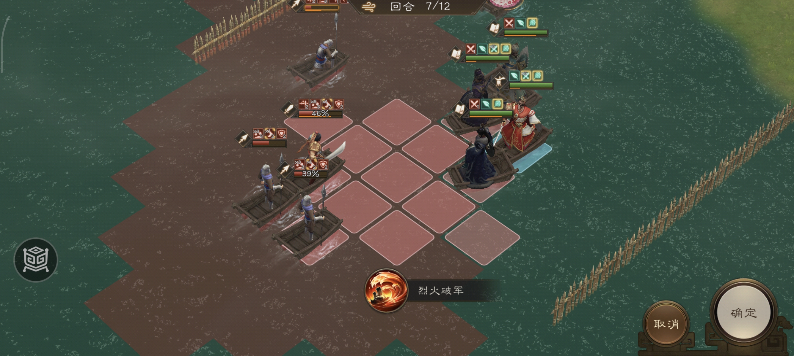 新三国志曹操传沙盘1249丁奉郭嘉减速流通关攻略