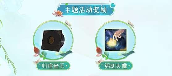 第五人格梦境邀约怎么玩梦境邀约主题活动攻略