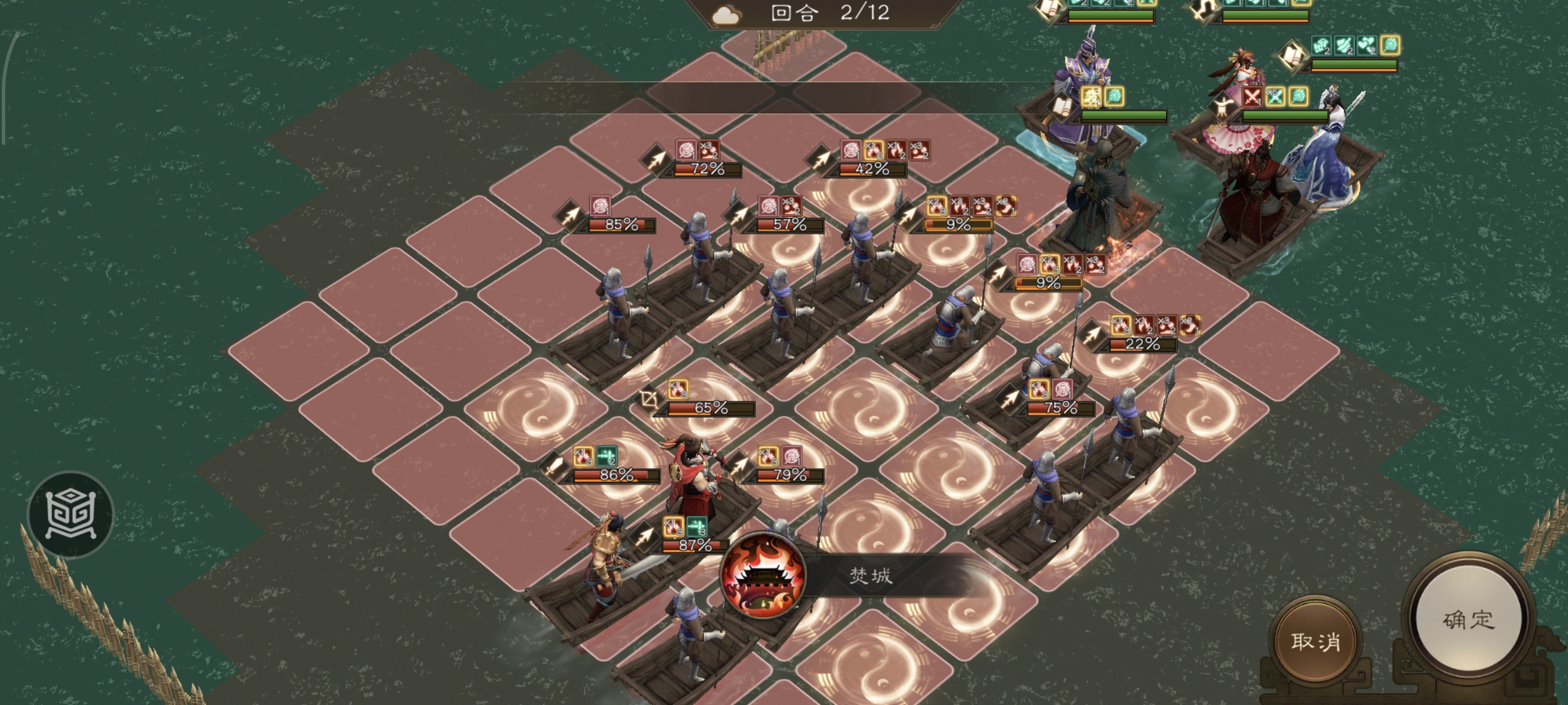 新三国志曹操传沙盘1249丁奉郭嘉减速流通关攻略