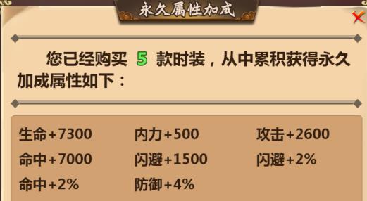情剑奇缘八大门派解析：少林篇