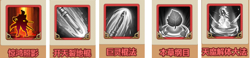 情剑奇缘八大门派解析:少林篇