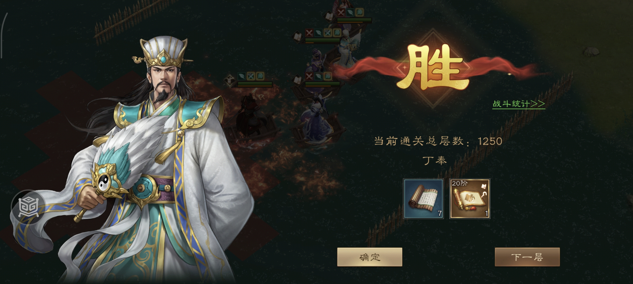 新三国志曹操传沙盘1249丁奉郭嘉减速流通关攻略