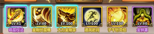 情剑奇缘八大门派解析:少林篇