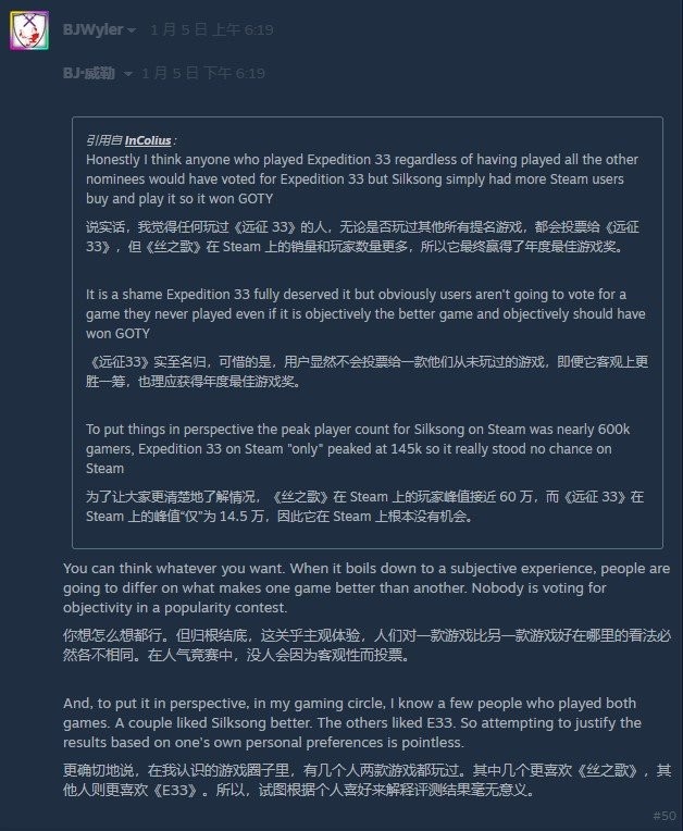 33号远征队粉丝不满丝之歌获Steam年度游戏