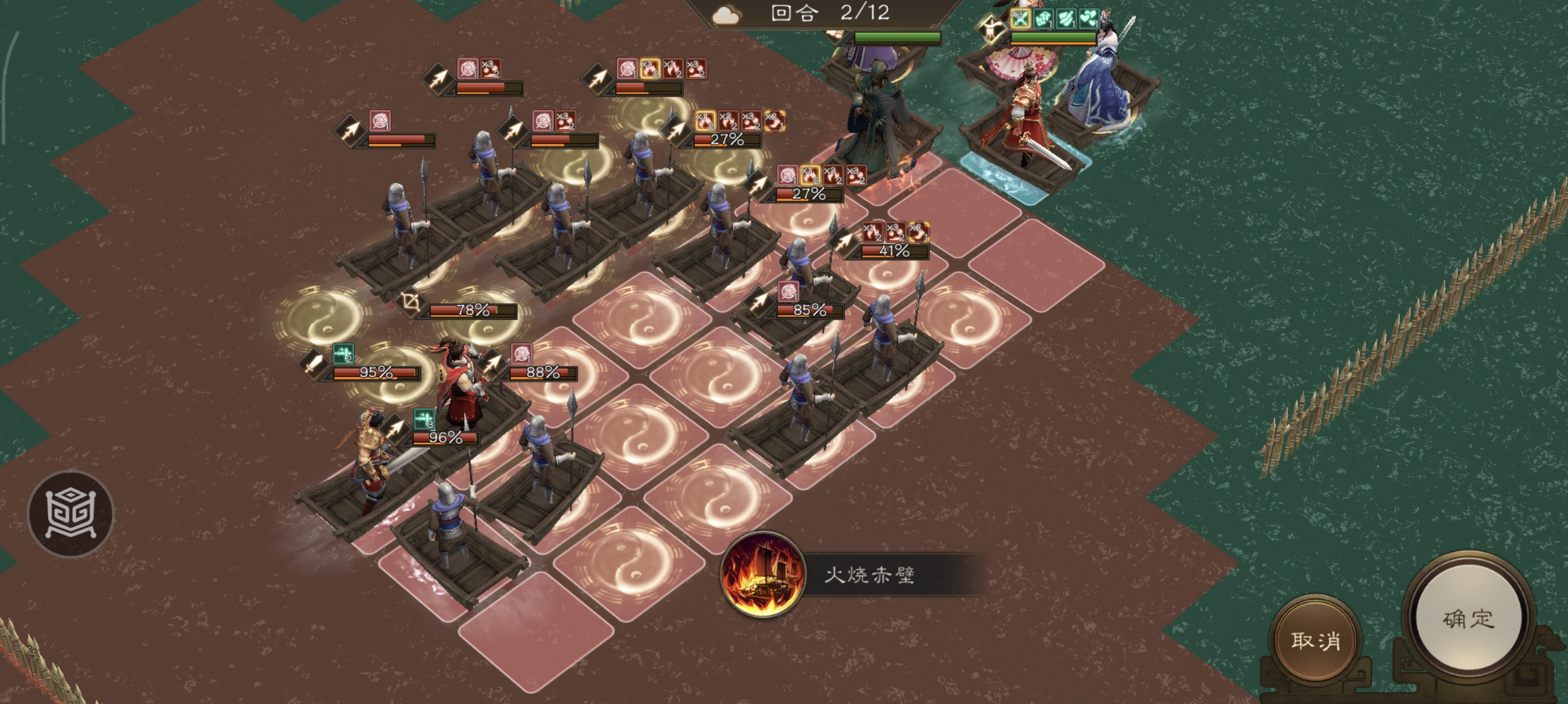 新三国志曹操传沙盘1249丁奉郭嘉减速流通关攻略