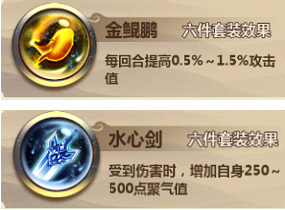 情剑奇缘八大门派解析:少林篇