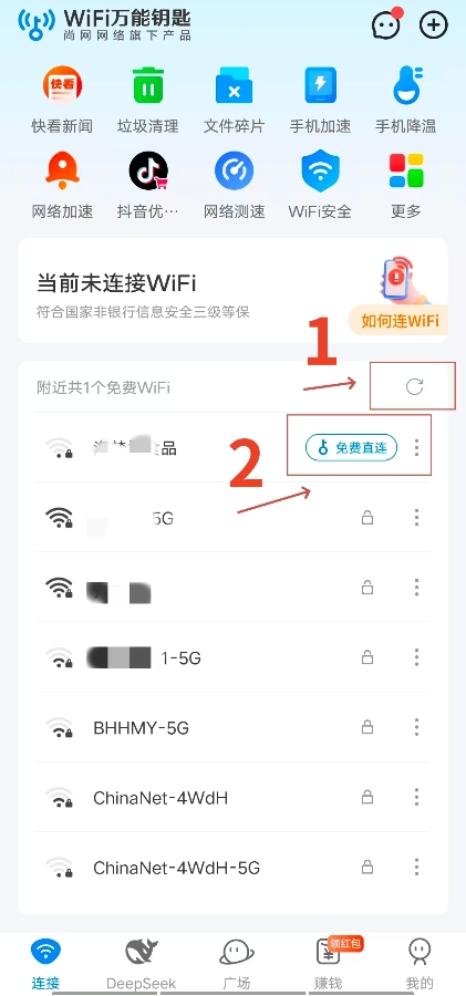WiFi万能钥匙怎么自动连接WiFi万能钥匙的自动连接操作方法