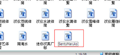 AdobePhotoshop安装新字体的详细教程