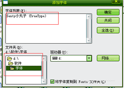 AdobePhotoshop安装新字体的详细教程