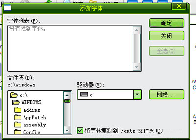AdobePhotoshop安装新字体的详细教程