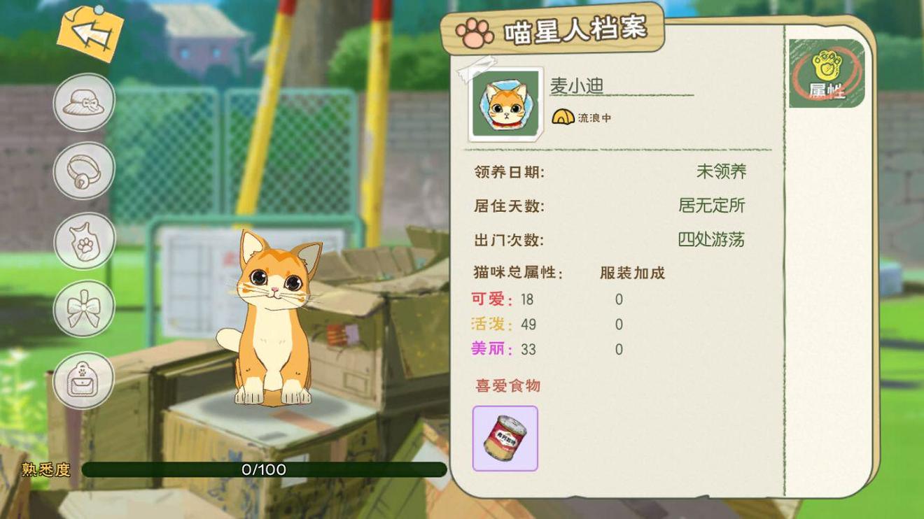 小森生活麦小迪怎么得麦小迪猫粮获取