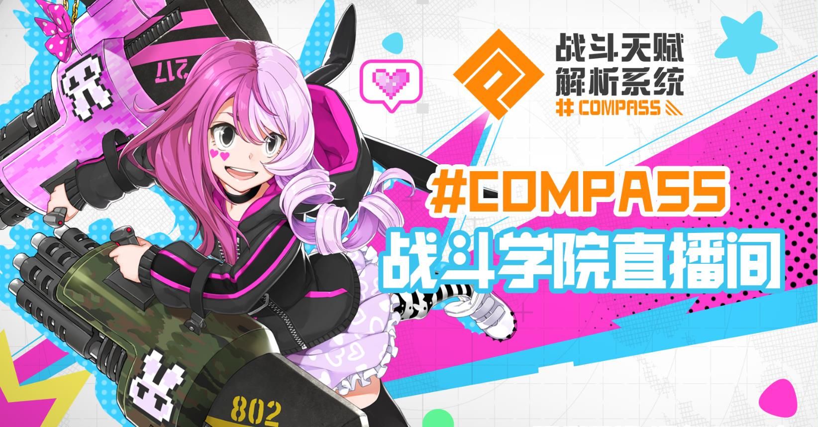 COMPASS战斗天赋解析系统联动英雄初音未来怎么玩初音未来玩法攻略