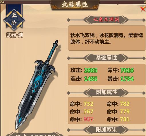 情剑奇缘八大门派解析:少林篇