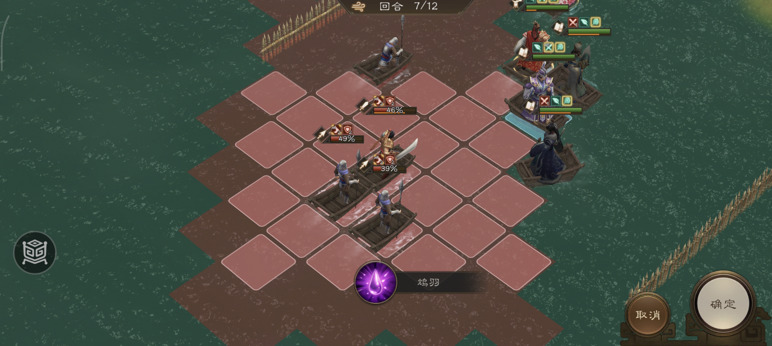新三国志曹操传沙盘1249丁奉郭嘉减速流通关攻略