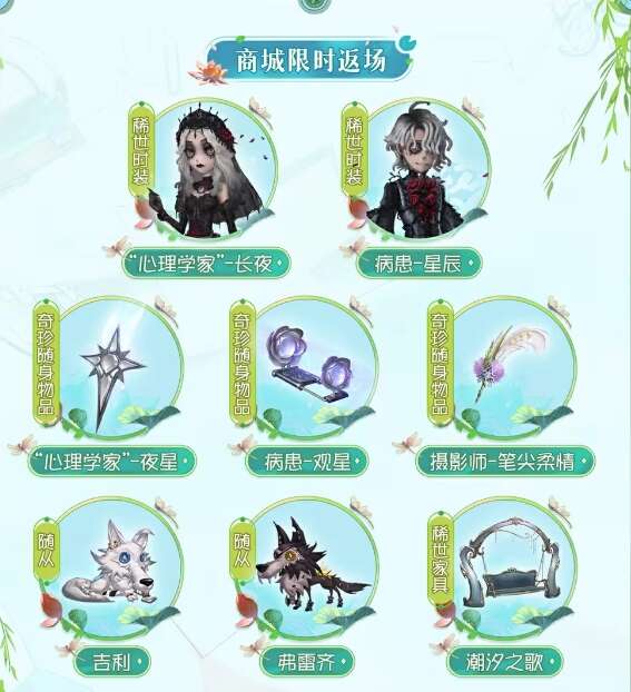 第五人格梦境邀约怎么玩梦境邀约主题活动攻略