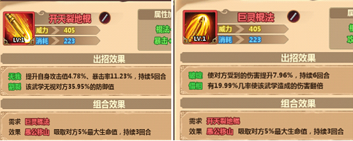 情剑奇缘八大门派解析:少林篇