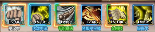 情剑奇缘八大门派解析:少林篇