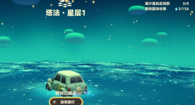 星布谷地流光电池获取攻略