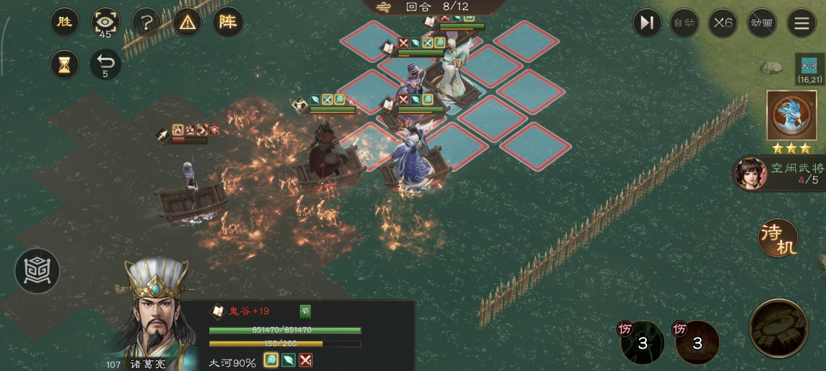 新三国志曹操传沙盘1249丁奉郭嘉减速流通关攻略