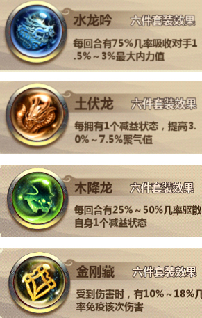 情剑奇缘八大门派解析:少林篇