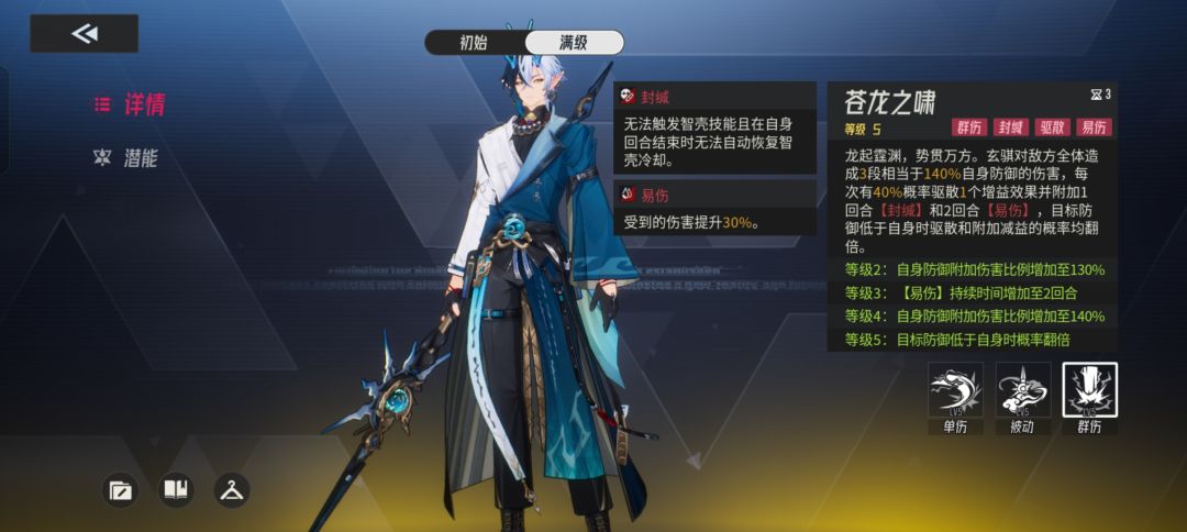 伊瑟玄骐强度及玩法解析