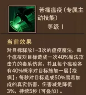 荣耀冒险王法师介绍