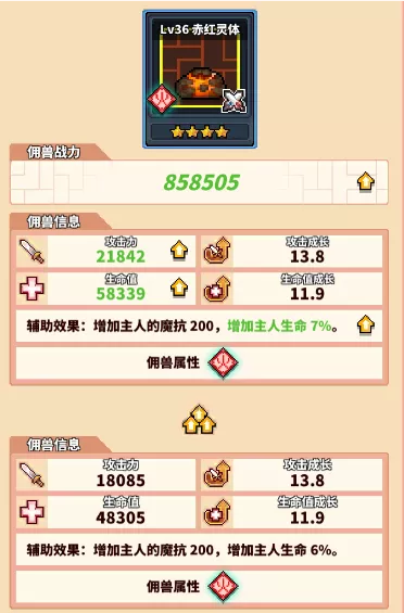 冒险与深渊佣兽培养攻略
