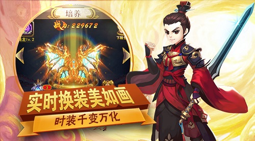 斩仙天下今日闪亮登场Q萌仙侠萌动三界