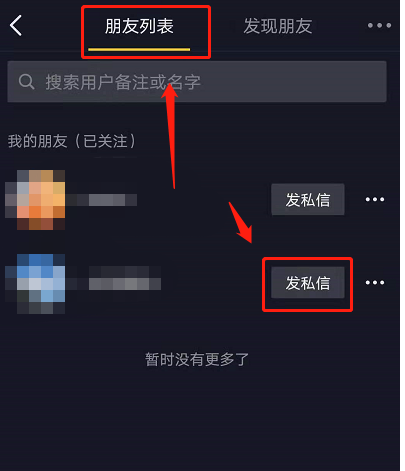 抖音视频通话开启美颜