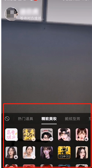 抖音视频通话开启美颜