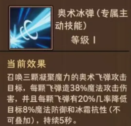 荣耀冒险王法师介绍