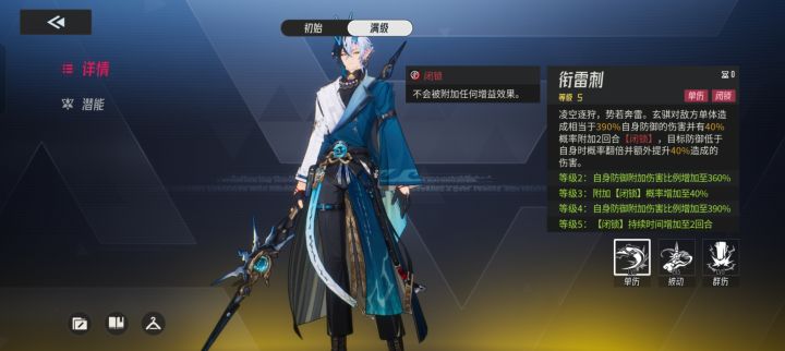 伊瑟玄骐强度及玩法解析