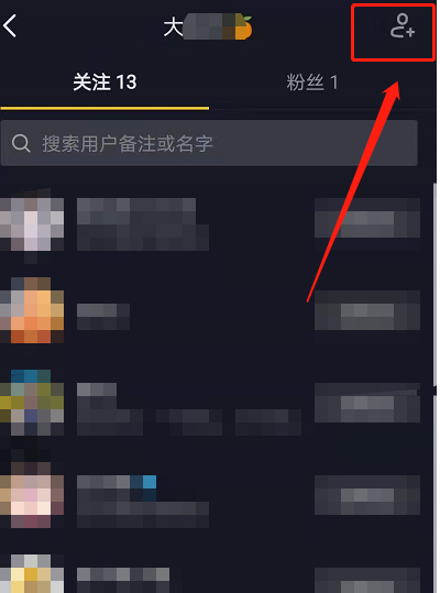 抖音视频通话开启美颜