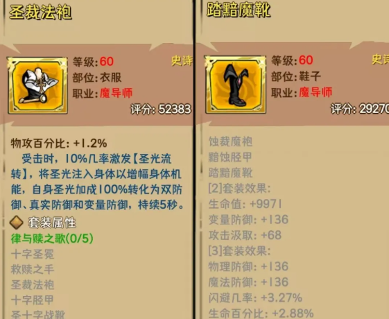 荣耀冒险王法师介绍