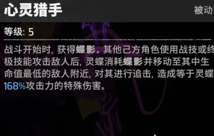 漫威秘法狂潮灵蝶介绍