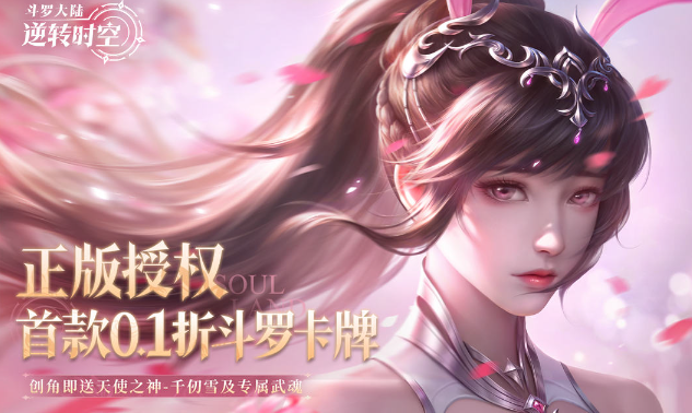 斗罗大陆：逆转时空新手阵容及养成思路