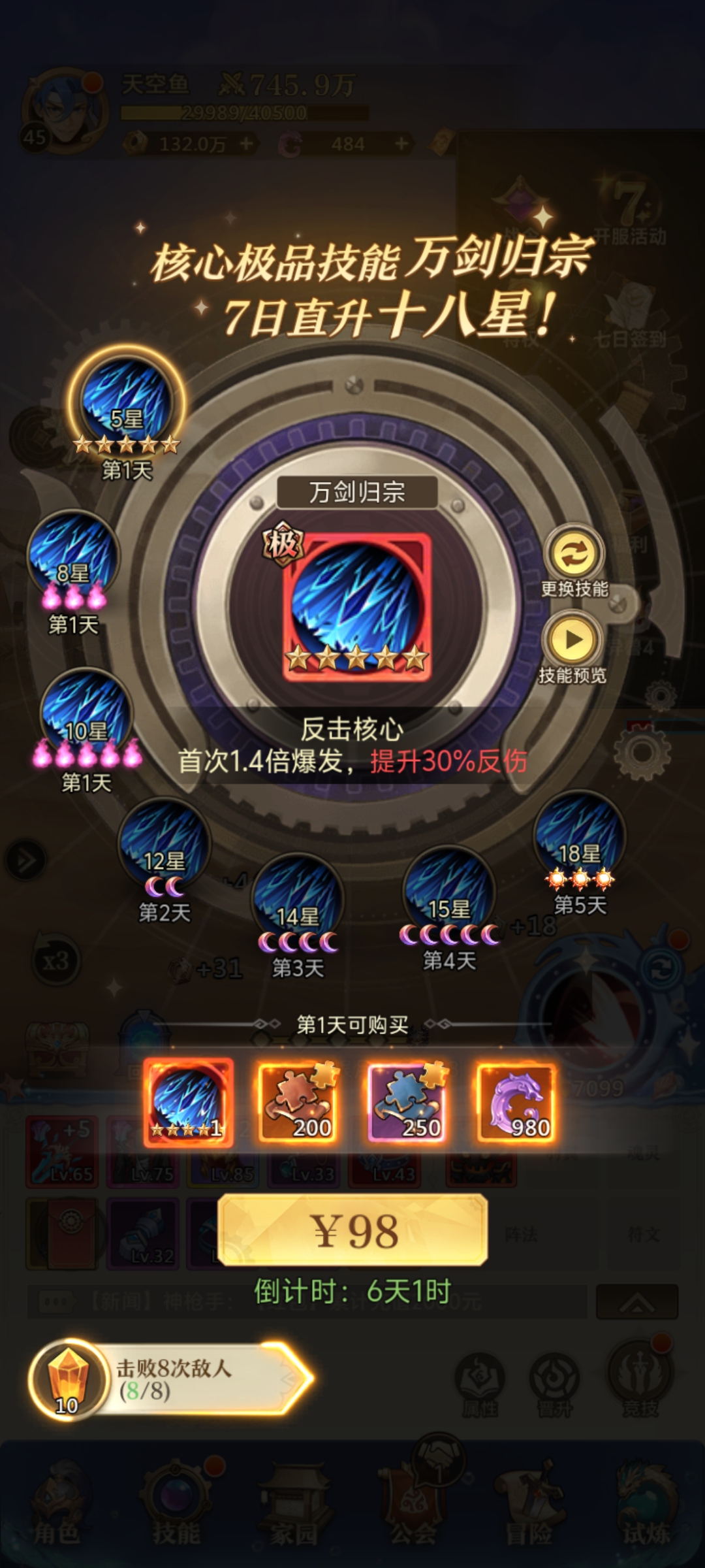 无名骑士团新手剑士开局建议
