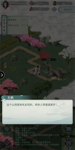 江湖悠悠第一章第三节怎么过