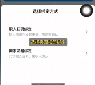 抖音来客怎么添加职人号？抖音来客添加职人号的教程