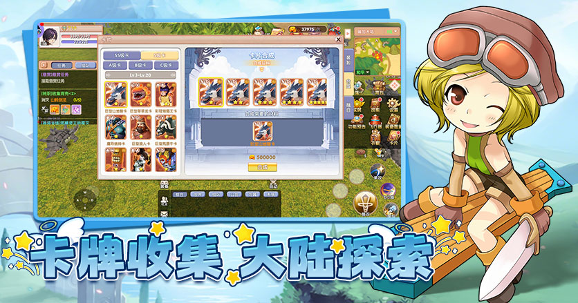 飞飞重逢改装系统:打造专属天空战舰